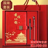 金值国潮笔记本本子礼盒文具套装故宫文创毕业礼品商务伴手礼纪念品精美记事本中高考生日礼物 中国红
