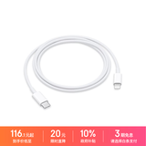 Apple/苹果 type-c转lightning闪电充电线-1米 手机数据线 旗舰店原装苹果iPhone 14 Pro Max快充线
