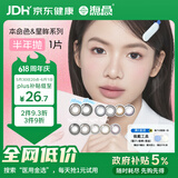 海昌半年抛美瞳小直径彩色隐形眼镜星眸本命色1片金闪系蜜琥珀0度