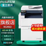 富士（FUJIFILM）富士胶片C2450cps打印机A3复印机2022彩色复合机激光一体机打印机C2450复印机C2450多功能打印机 （原富士施乐）2022自动双面打印双面复印