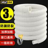沐唯（muvi）空调排水管延长管防老化外机冷凝下出水滴水软管排水管3米