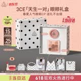 3ce眼颊九宫格芋泥眼影腮红套装化妆品礼盒生日礼物送女朋友