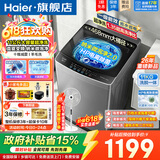 海尔（Haier）5月新品直驱变频10/11/12/13公斤波轮洗衣机全自动纳米微泡净电离除菌螨桶自洁抗菌线屑过滤器预约 十维减震 超净洗1.35洗净比 清新换风 波轮 11kg