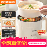 苏泊尔（SUPOR）电煮锅 电蒸锅 电热锅 多功能泡面小火锅 宿舍小电锅 一体蒸煮小炒锅 1.7L多用途锅 H17YK489A