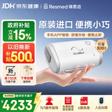 瑞思迈（Resmed）AirMini单水平呼吸机家用便携止鼾器防打呼噜睡眠呼吸暂停综合症