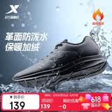 特步运动鞋男鞋跑步鞋夏季加绒皮面防水轻便减震休闲慢跑鞋棉鞋黑色
