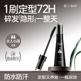 三个魔发匠碎发神器持久定型短发整理儿童碎发棒自然不油抚平毛糙发蜡棒