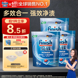 finish亮碟洗碗块11g*72块 小型洗碗机专用洗涤剂多效耗材洗碗粉洗碗盐