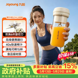 九阳（Joyoung）【价低头部主播9折】350升级款榨汁杯便携果蔬果汁机 辅食机搅拌杯电动多功能L3-LJ320【价保618】