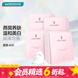 屈臣氏燕窝皙白沁润/虫草紧颜面膜 美白保湿滋养补水 新旧包装随机发 燕窝皙白沁润面膜 40片