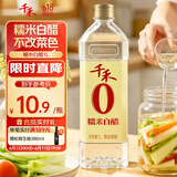 千禾 糯米白醋5度1L 【0添加】 酿造食醋 炒菜调味 凉拌泡菜