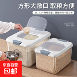 京东物流 家用翻盖装米桶五谷杂粮密封桶防虫防潮食品级密封桶 透明黑 12斤