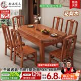 梓画实木餐桌椅子全套 中式金花梨木可伸缩家用方圆两用小户型饭 一桌6椅 【T级花梨木】 1.35米 +90CM转盘