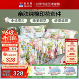 富安娜床上四件套纯棉100%加密床单被套 双人加大印花床品套件230×229cm