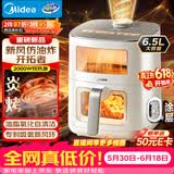 美的（Midea）【价保618】0氟新风炎烤空气炸锅家用 6.5L大容量多功能免翻面双可视空气炸锅蒸烤一体烤箱KZC6521