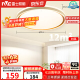雷士（NVC）吸顶灯客厅卧室餐厅阳台简约现代LED照明圆灯柠梦