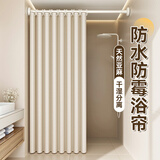 未来式免打孔浴帘套装卫生间浴室隔断遮挡帘窗帘防水洗澡遮光150*180cm