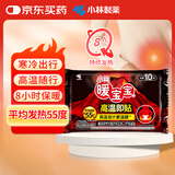 暖宝宝小林制药高温即贴暖贴10片暖身保暖贴冬季严寒户外驱防寒自发热贴