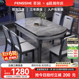 丰舍 餐桌 岩板餐桌简约现代可变圆桌伸缩折叠家用实木饭桌餐桌椅组合 黑灰色【意大利灰亮光12MM岩板】 1.35米  一桌六椅【升级四轨】