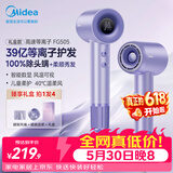 美的（Midea）高速电吹风 39亿等离子护发吹风机 大功率家用负离子吹风筒 智能数显屏FG505紫 节日礼物  价保618