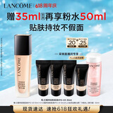 兰蔻持妆轻透粉底液PO-03自然白30ml遮瑕护肤品化妆品礼盒生日礼物