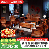 木中央 木中央红木家具 非洲花梨(学名 刺猬紫檀)沙发组合 中式全实木中小户型客厅套装 如意象头雕花 三+4单+4角+大茶几+2凳(十二件)