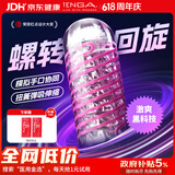 TENGA飞机杯Spiner旋吸式吮吸日本进口男士自慰成人情趣用品玩具06积木