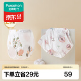 全棉时代婴儿训练裤2条装宝宝如厕隔尿裤可洗防水尿裤科学戒掉纸尿裤