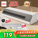 得力（deli）家用办公a4照片过塑机塑封机商用相片封膜机覆膜机过胶压膜机搭配塑封膜使用配裁刀圆角器GQ403pro