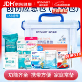 海氏海诺急救包 医药箱 药箱 家用户外急救箱创伤应急包储备物资156组件