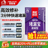 雨虹防水堵漏王 快速堵漏 底涂型材料 地漏安装 管根堵漏  1KG