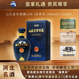 山庄皇家窖藏12纯粮酿造38度浓香型白酒整箱装450ml*4承德特产送礼 38度 450mL 4瓶