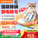 苏泊尔除螨仪热销爆款家用床上高温杀菌吸尘器三合一吸尘器双杯家用大吸力静电除毛除螨D20C【价保618】