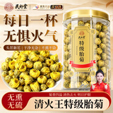 民补堂菊花茶特级护肝去火黄胎菊无熏硫泡水喝60g