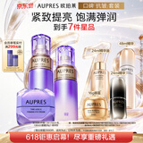 欧珀莱（AUPRES）时光锁滋润型水乳眼霜3件套 紧致抗皱淡纹护肤品生日礼物