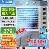 志高（CHIGO）空调扇工业冷风机冷风扇移动水冷空调冷气机加冰块降温强力制冷家用商用