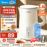 美的（Midea）电热水壶 保温一体全自动 新款烧水壶 家用大容量304不锈钢 便携式大功率 双层防烫一体 无缝内胆 1.5L 【5段电子控温】