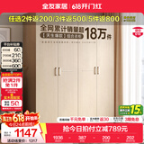 全友（QUANU）家居现代简约风成品大衣柜顶柜组合家具家用卧室分段式衣橱柜子 【白橡木色】1.6m四门衣柜 多规格灵活组合+科学分区收纳