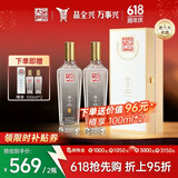 全兴大曲 【老八大名酒】樽享 52度浓香型纯粮酿造高度白酒 500ml*2 双瓶装