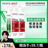 薇姿（VICHY）去屑蓬松洗发水男士女士防断发套装绿标200ml+爆蓬红标200ml*2