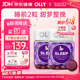 OLLY 褪黑素软糖3mg50粒*2闪睡片睡眠退黑素黑色素失眠京东自营熬夜
