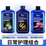 YEE鱼缸杀菌养水三件套亚甲基蓝+硝化细菌+生物净水剂