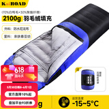 凯路德（KAIROAD）羽绒睡袋成人户外加厚保暖冬季露营室内午休酒店隔脏羽毛绒 【2900g】加宽睡袋-蓝色