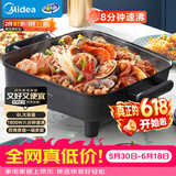 美的（Midea）电火锅 电炒锅家用多功能电锅煎烤涮一体电热电煮锅6L 火锅锅不粘烤鱼锅MC-DY3030Easy101