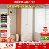 全友家居奶油风二门衣柜卧室家用出租房靠墙落地收纳储物柜子成品衣橱