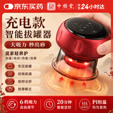 中稳堂真空拔罐器家用大吸力电动拔罐器夏季拔火罐刮痧去湿气经络疏通