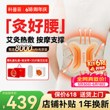 科普菲腰部按摩仪器姨妈神器暖宫腰带加热敷艾灸护腰带腰椎间盘突出送爸妈男女友礼物W15S价保618