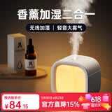 几素加湿器桌面小型办公桌卧室宿舍迷你便携无线空气婴儿床头办公室充电车载礼品生日礼物女香薰机加湿 【白色+白茶香薰】温馨夜灯+防干烧保护