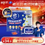维达（Vinda）厨房湿巾 40片*3包 超大加厚尺寸 厨房纸去油污 厨房用纸