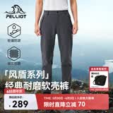 伯希和（Pelliot）【风盾】冲锋软壳裤男春秋耐磨加绒防风高弹长裤子115107016灰XL